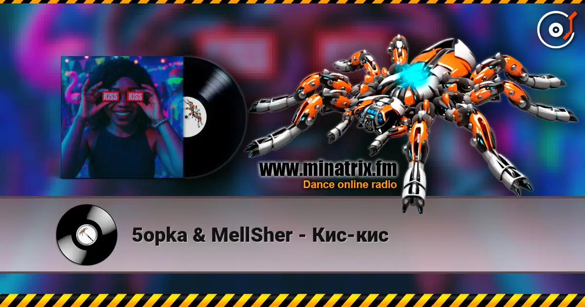 5opka & MellSher - Кис-кис 高品质在线收听 | Minatrix.FM