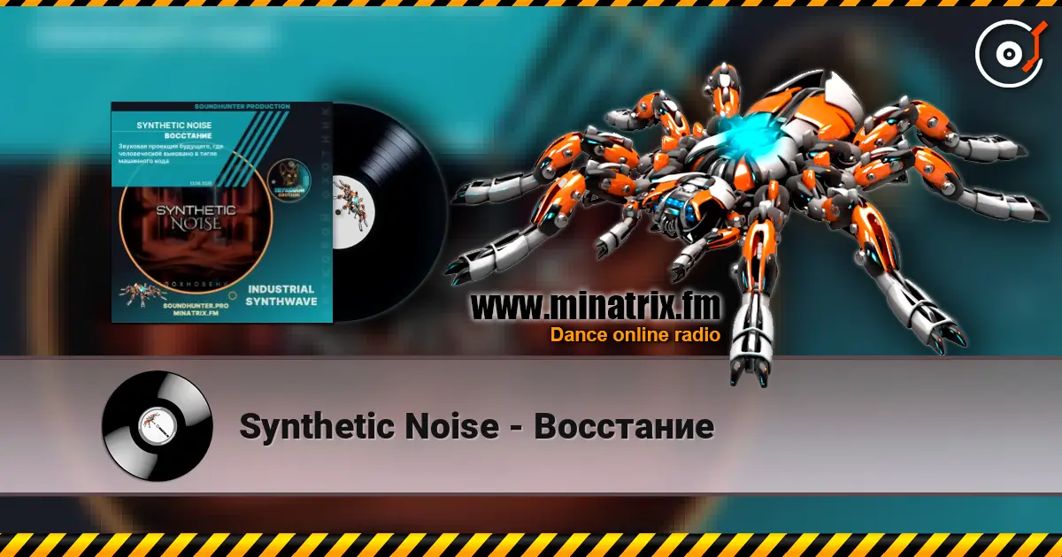 Synthetic Noise - Восстание 高品质在线收听 | Minatrix.FM