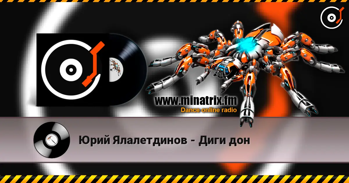 Юрий Ялалетдинов - Диги дон 高品质在线收听 | Minatrix.FM