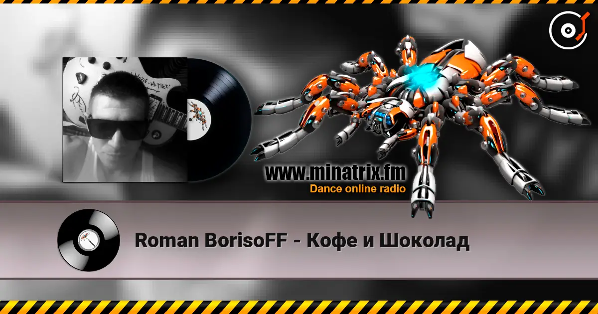 Roman BorisoFF - Кофе и Шоколад 高品质在线收听 | Minatrix.FM