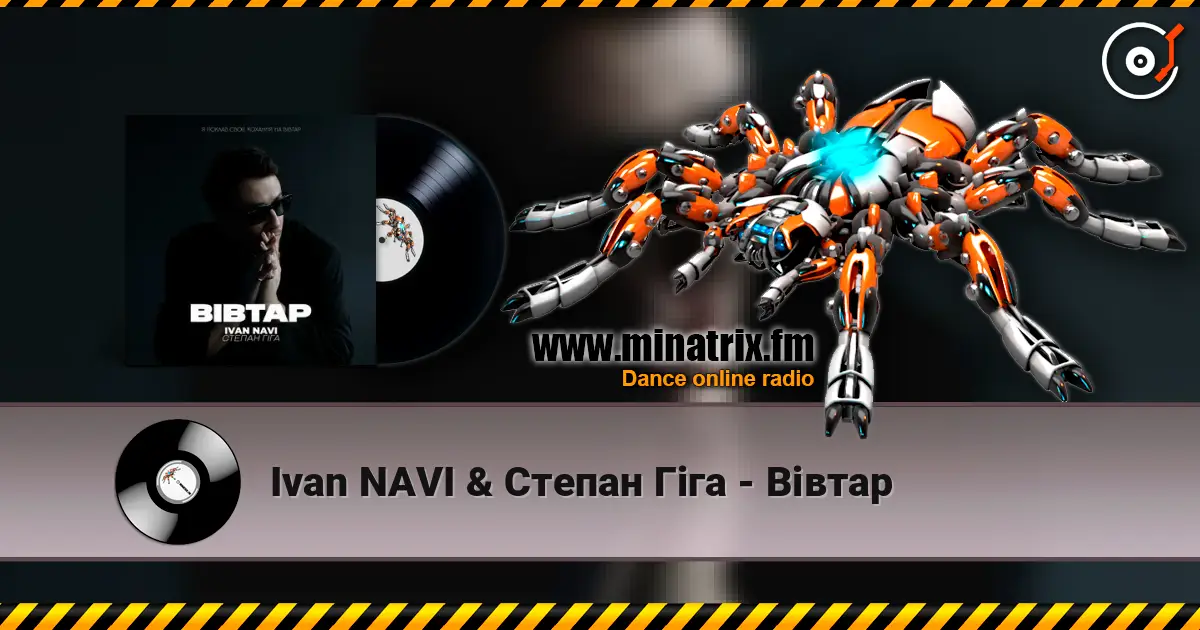 Ivan NAVI & Степан Гіга - Вівтар 高品质在线收听 | Minatrix.FM