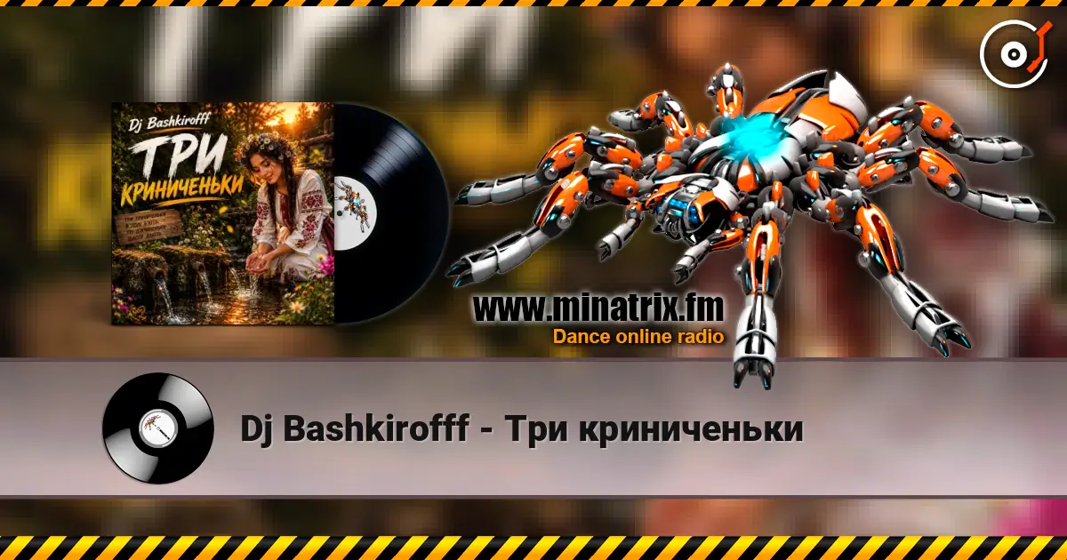 Dj Bashkirofff - Три криниченьки 高品质在线收听 | Minatrix.FM