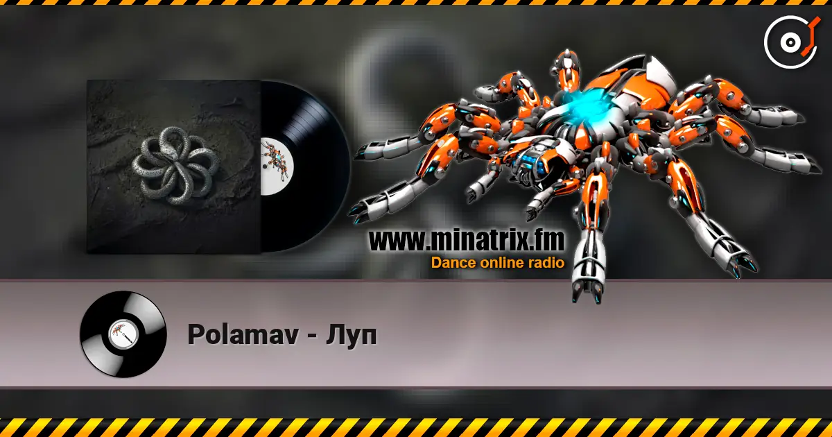 Polamav - Луп 高品质在线收听 | Minatrix.FM