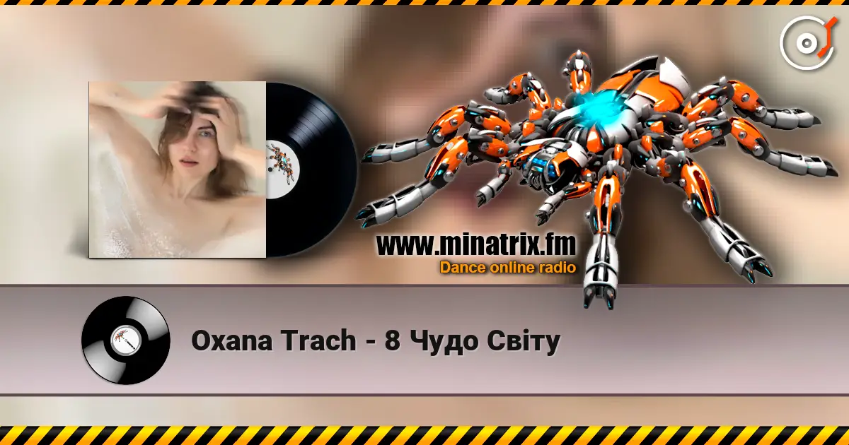Oxana Trach - 8 Чудо Світу слухати онлайн у високій якості | Minatrix.FM