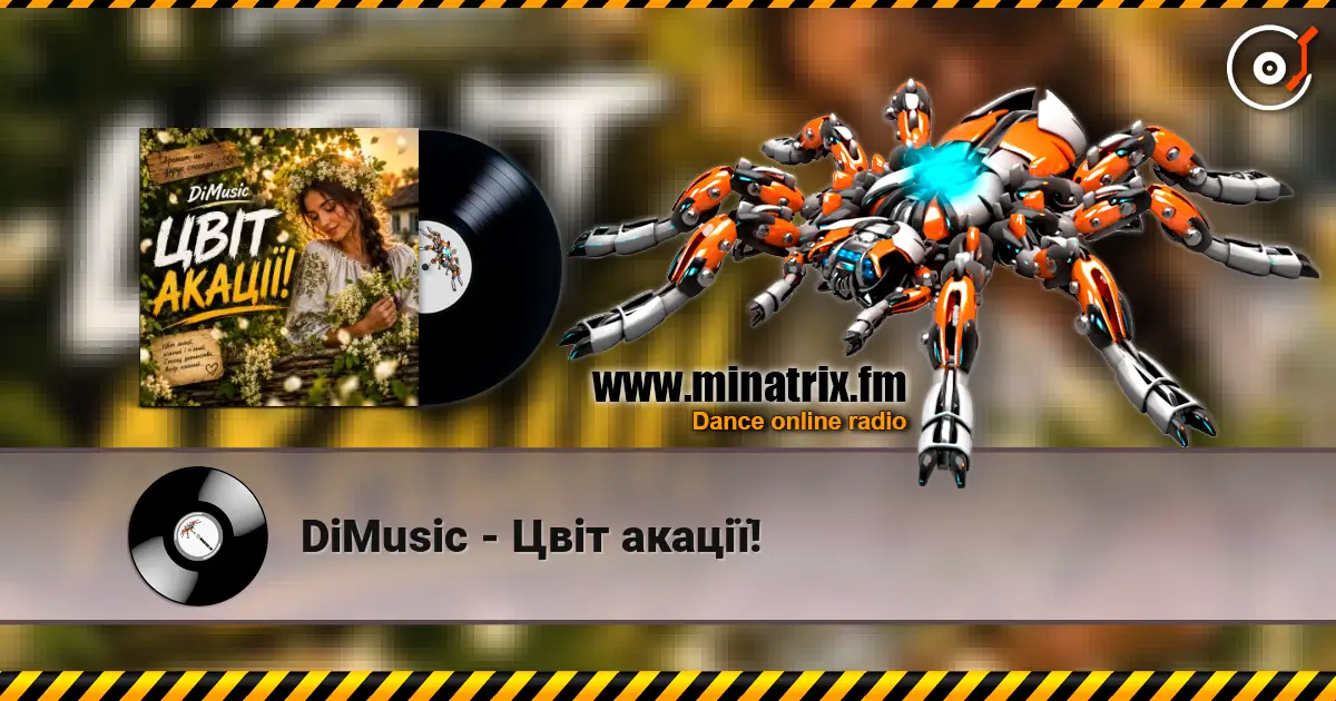 DiMusic - Цвіт акації! слухати онлайн у високій якості | Minatrix.FM