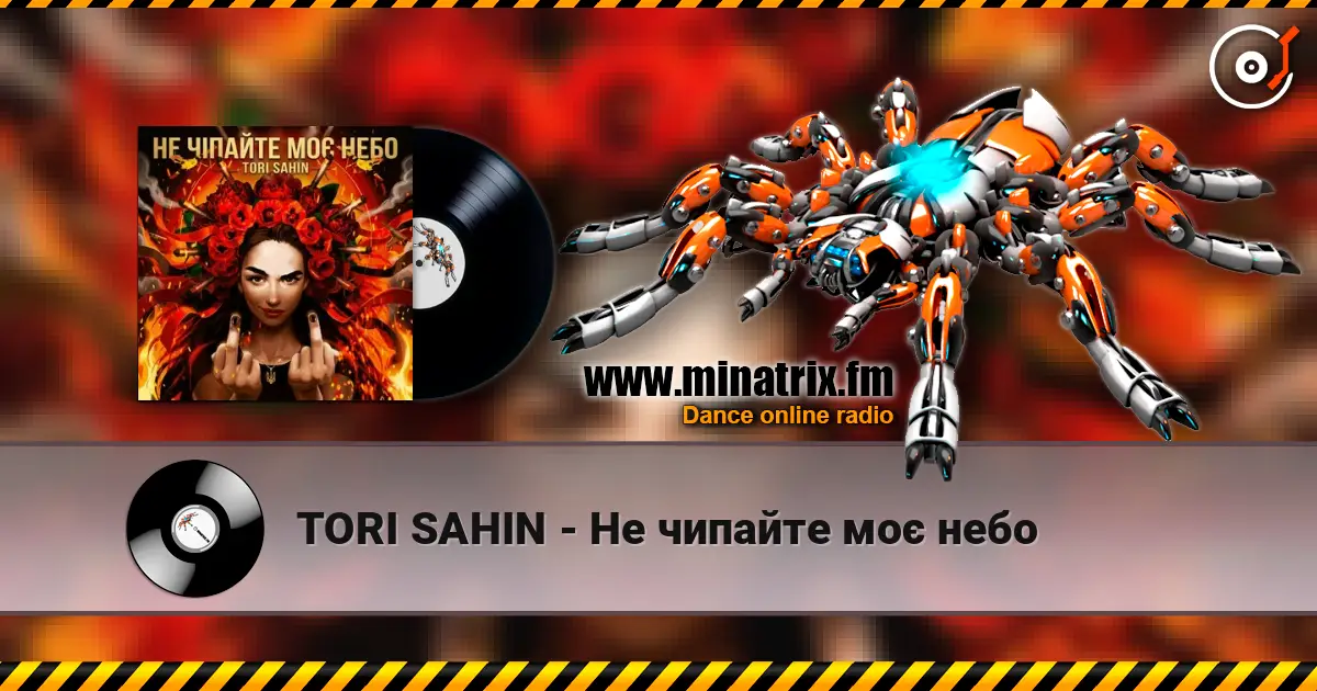 TORI SAHIN - Не чипайте моє небо слухати онлайн у високій якості | Minatrix.FM