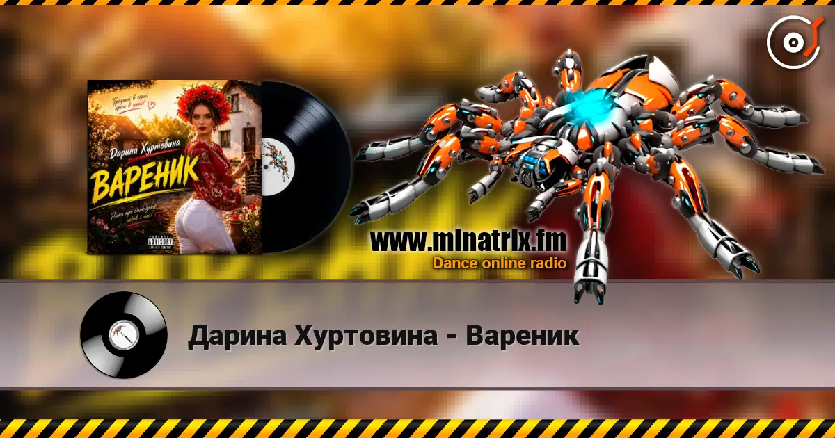 Дарина Хуртовина - Вареник слухати онлайн у високій якості | Minatrix.FM