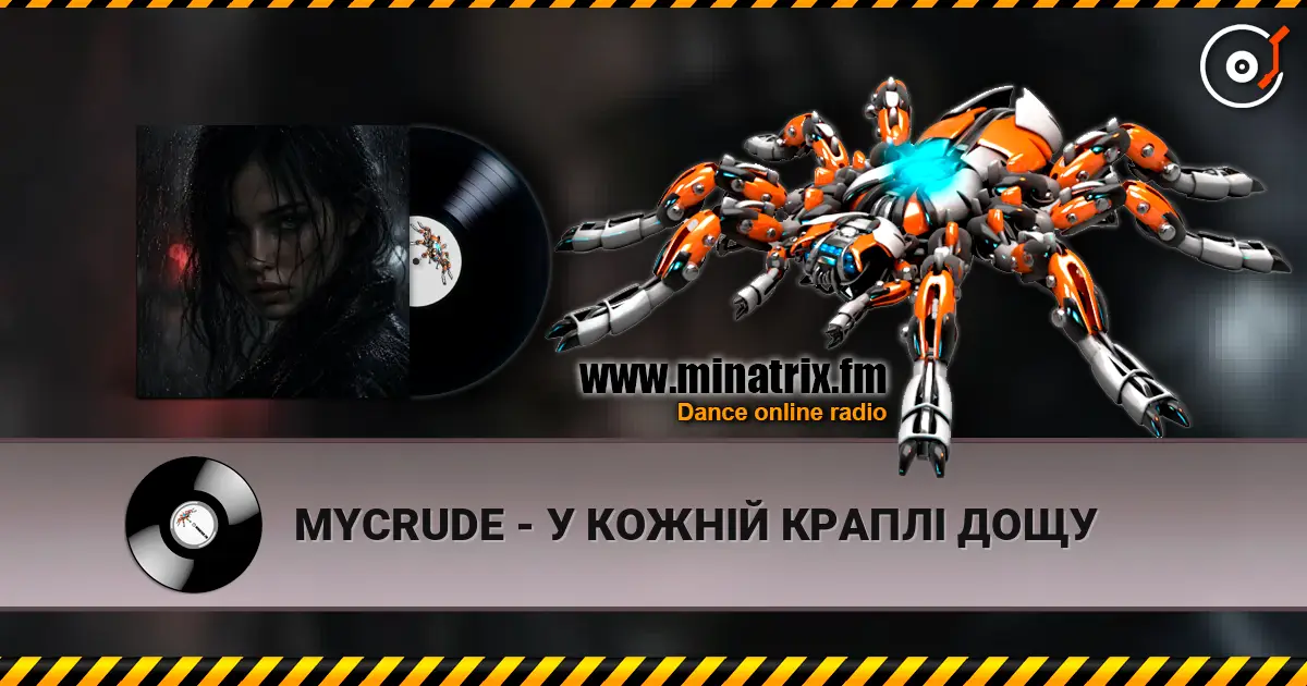 MYCRUDE - У КОЖНІЙ КРАПЛІ ДОЩУ 高品质在线收听 | Minatrix.FM