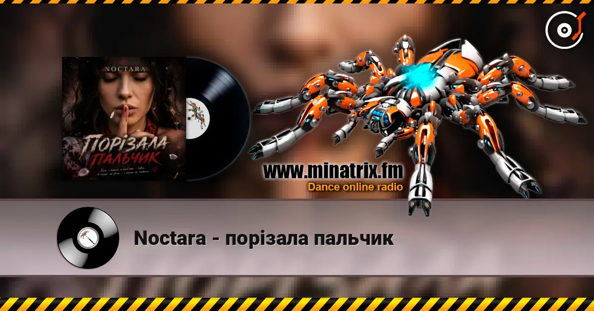 Noctara - порізала пальчик слухати онлайн у високій якості | Minatrix.FM