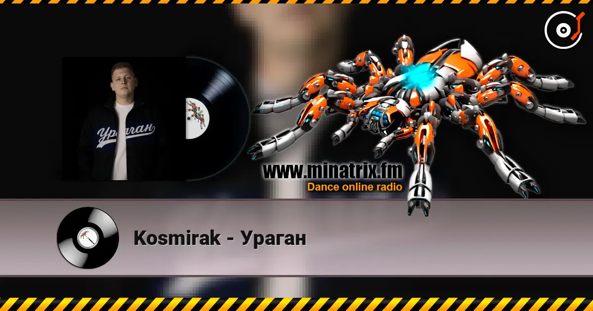 Kosmirak - Ураган слухати онлайн у високій якості | Minatrix.FM