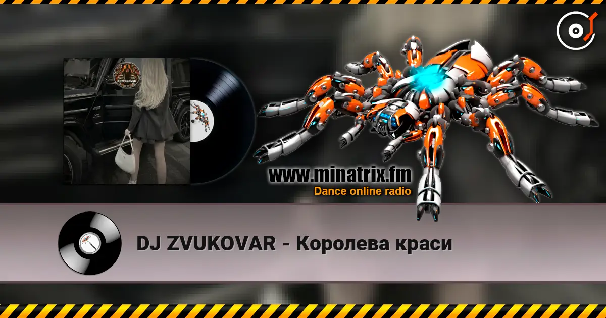 DJ ZVUKOVAR - Королева краси слухати онлайн у високій якості | Minatrix.FM