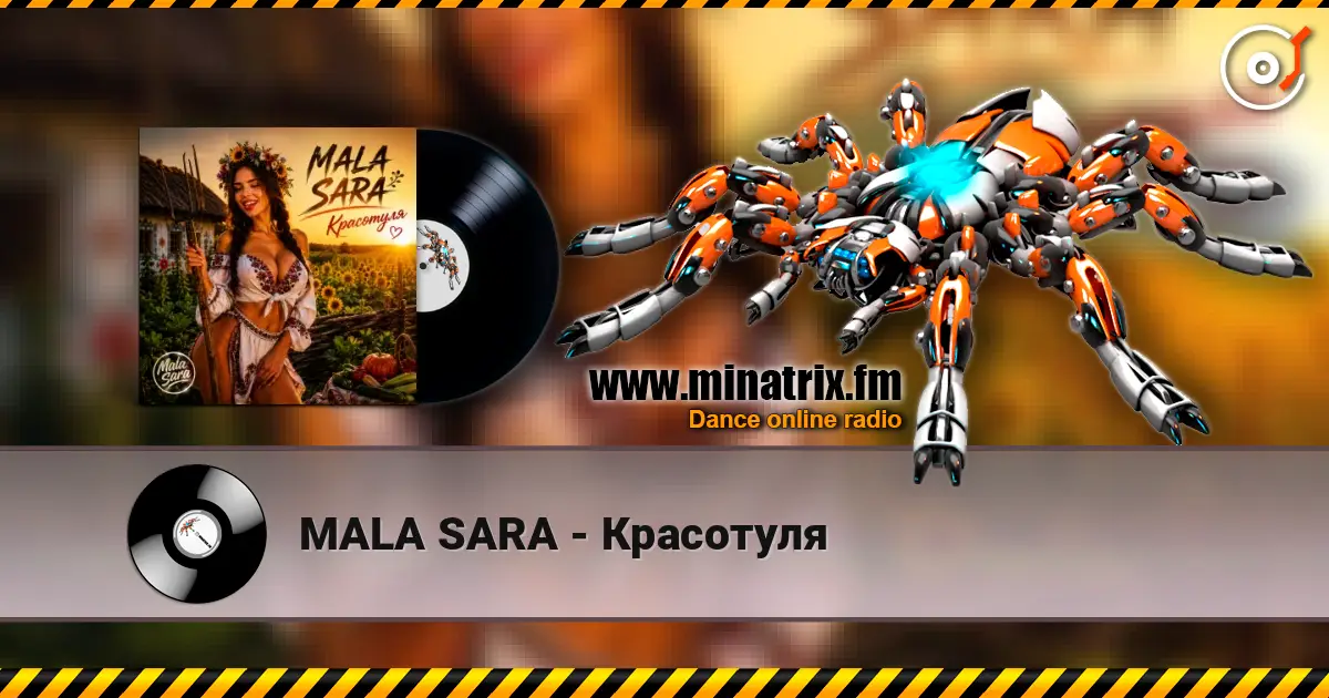 MALA SARA - Красотуля слухати онлайн у високій якості | Minatrix.FM