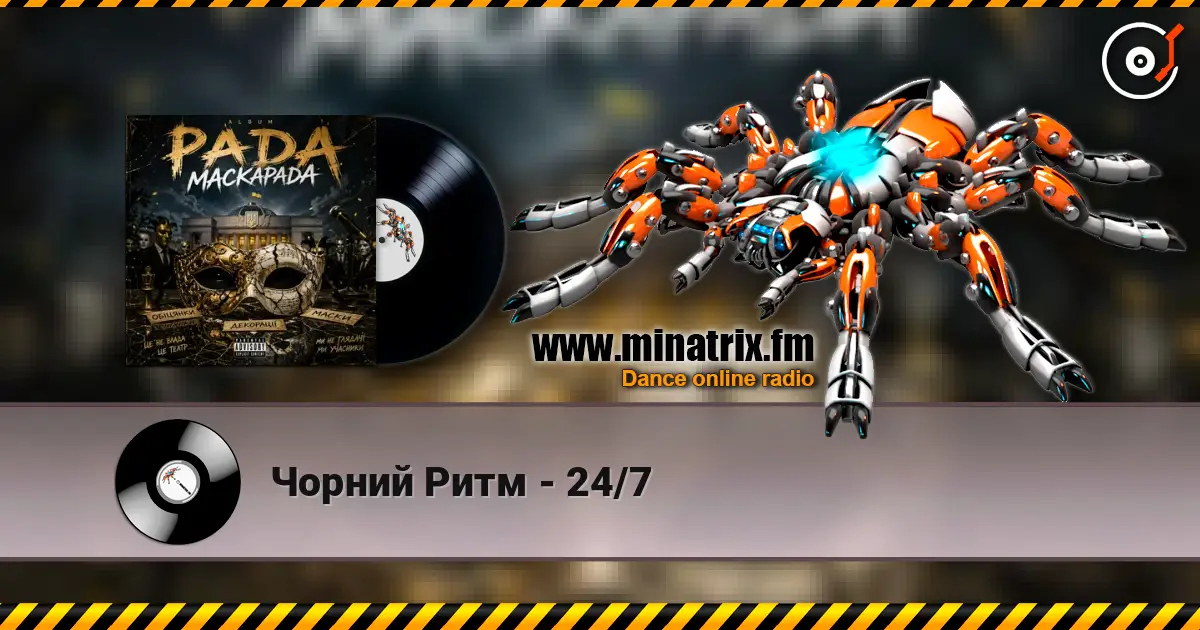 Чорний Ритм - 24/7 高品质在线收听 | Minatrix.FM