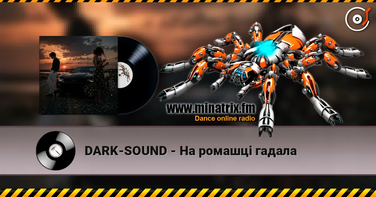DARK-SOUND - На ромашці гадала слухати онлайн у високій якості | Minatrix.FM
