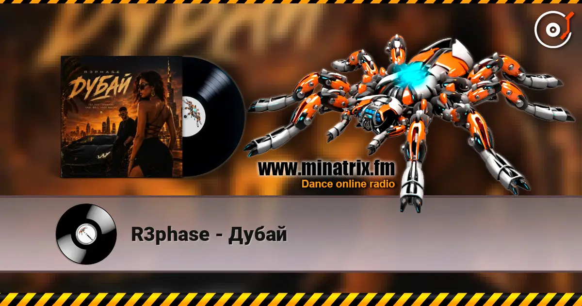 R3phase - Дубай слухати онлайн у високій якості | Minatrix.FM
