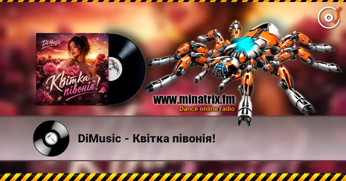 DiMusic - Квітка півонія! слухати онлайн у високій якості | Minatrix.FM