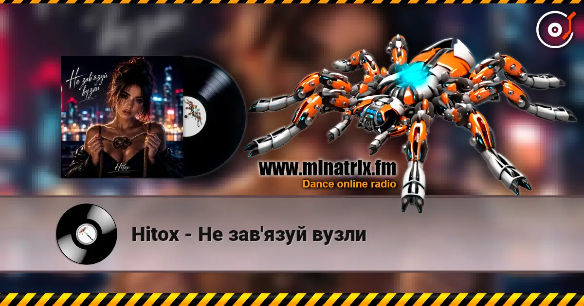 Hitox - Не зав'язуй вузли слухати онлайн у високій якості | Minatrix.FM