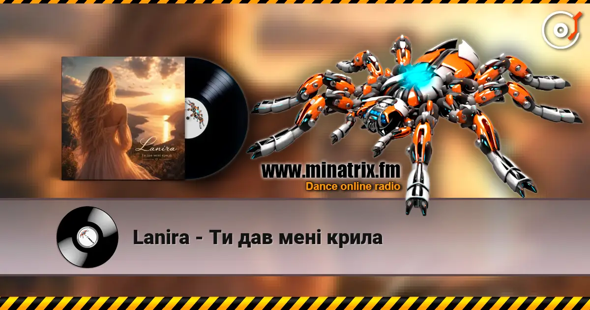 Lanira - Ти дав мені крила 高品质在线收听 | Minatrix.FM