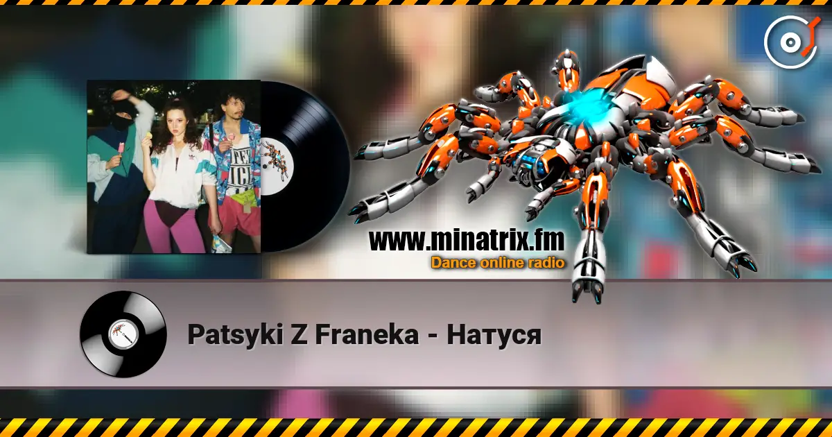 Patsyki Z Franeka - Натуся слухати онлайн у високій якості | Minatrix.FM