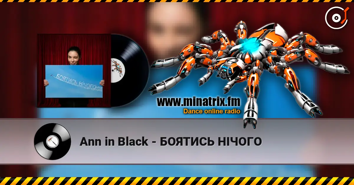 Ann in Black - БОЯТИСЬ НІЧОГО слухати онлайн у високій якості | Minatrix.FM