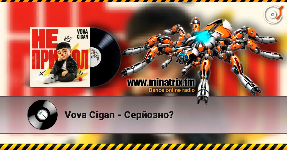 Vova Cigan - Серйозно? 高品质在线收听 | Minatrix.FM