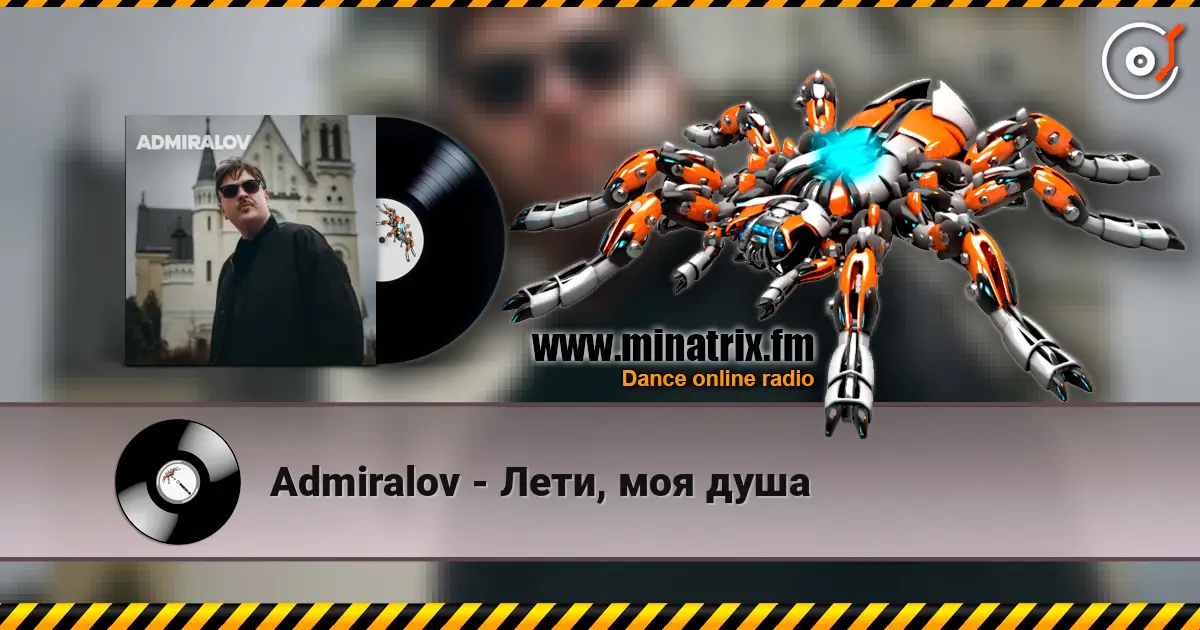 Admiralov - Лети, моя душа 高品质在线收听 | Minatrix.FM