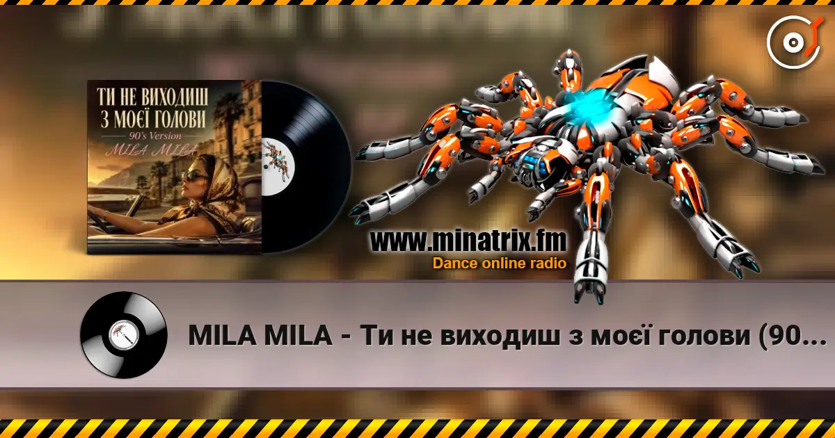 MILA MILA - Ти не виходиш з моєї голови (90's Version) слухати онлайн у високій якості | Minatrix.FM