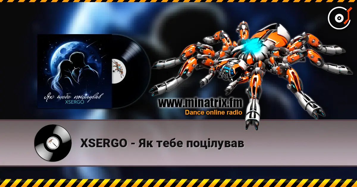 XSERGO - Як тебе поцілував слухати онлайн у високій якості | Minatrix.FM