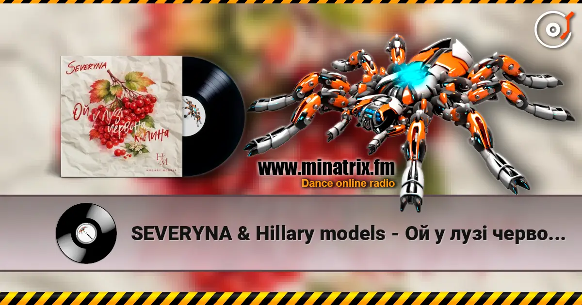 SEVERYNA & Hillary models - Ой у лузі червона калина слухати онлайн у високій якості | Minatrix.FM