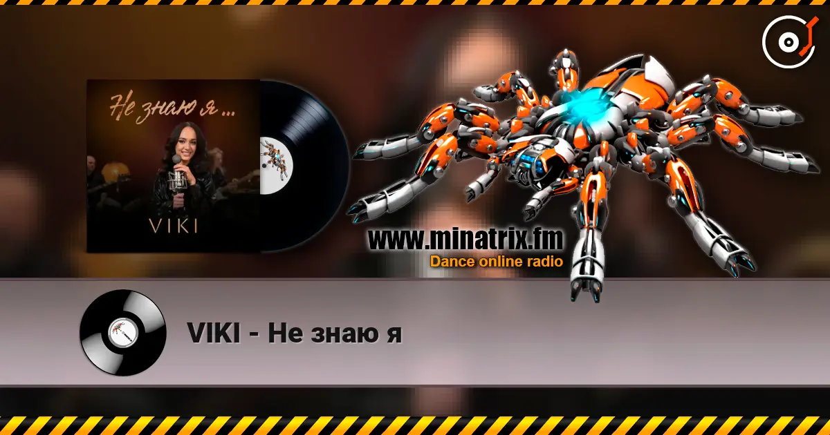 VIKI - Не знаю я 高品质在线收听 | Minatrix.FM