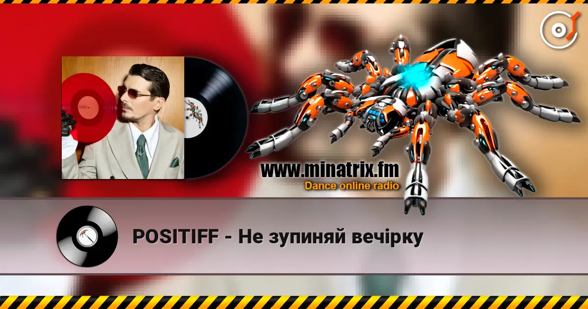 POSITIFF - Не зупиняй вечірку 高品质在线收听 | Minatrix.FM