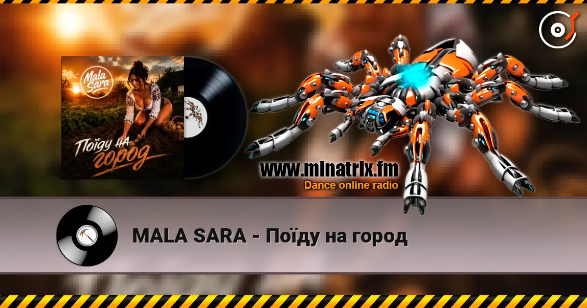 MALA SARA - Поїду на город 高品质在线收听 | Minatrix.FM
