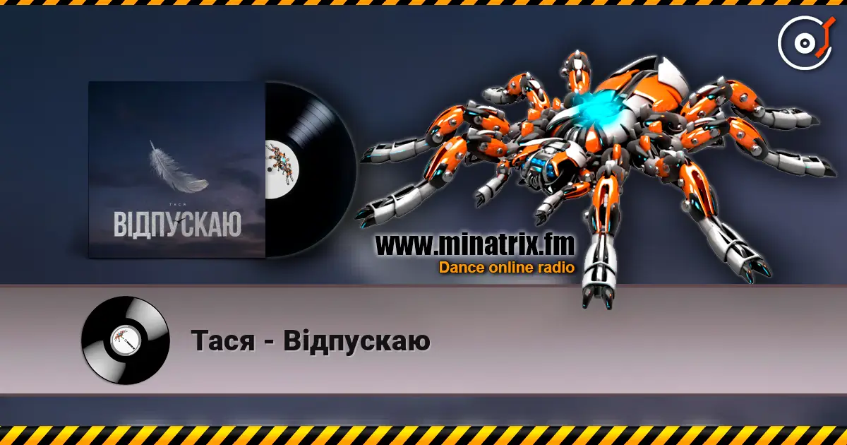 Тася - Відпускаю слухати онлайн у високій якості | Minatrix.FM
