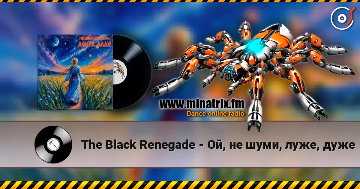The Black Renegade - Ой, не шуми, луже, дуже 高品质在线收听 | Minatrix.FM
