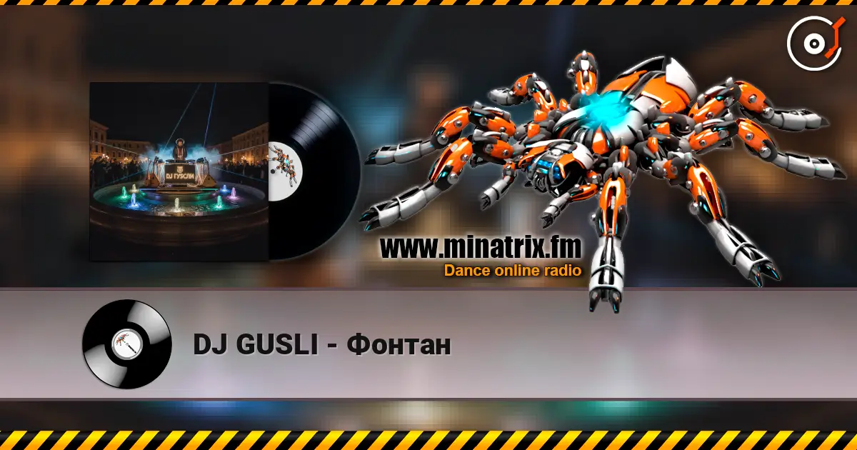 DJ GUSLI - Фонтан 高品质在线收听 | Minatrix.FM