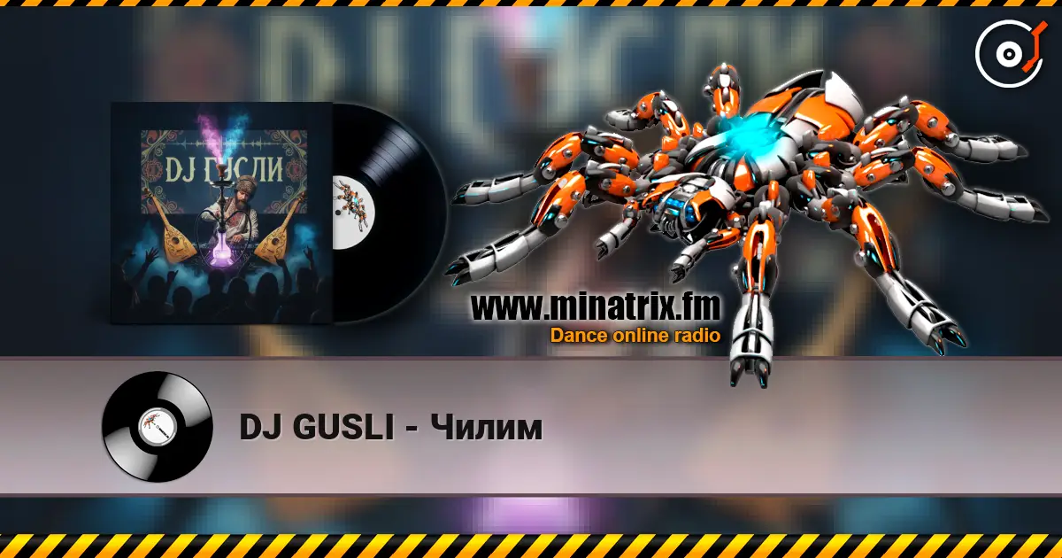 DJ GUSLI - Чилим 高品质在线收听 | Minatrix.FM