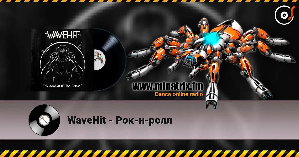 WaveHit - Рок-н-ролл 高品质在线收听 | Minatrix.FM