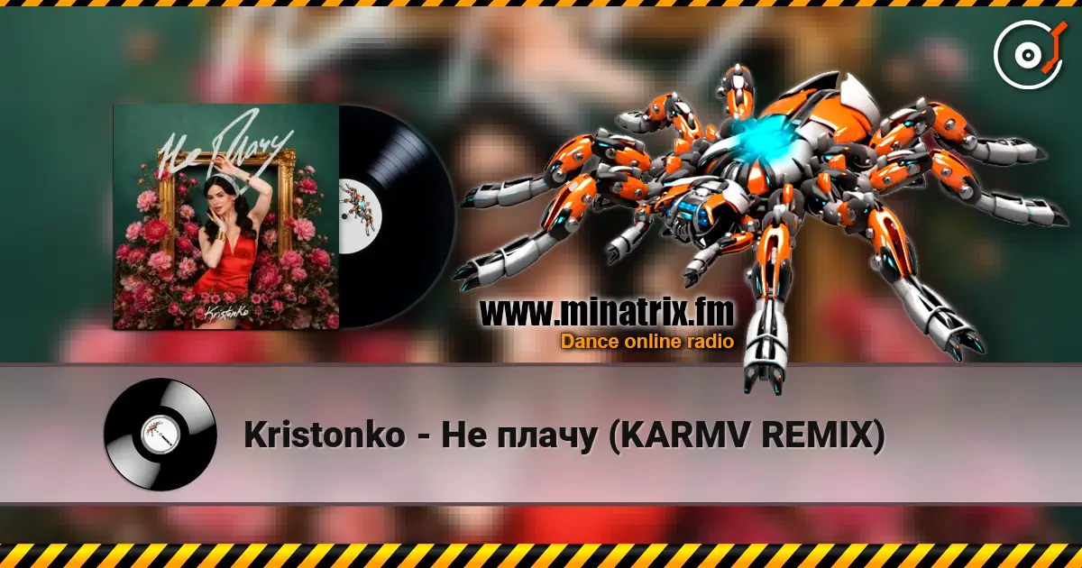 Kristonko - Не плачу (KARMV REMIX) 高品质在线收听 | Minatrix.FM