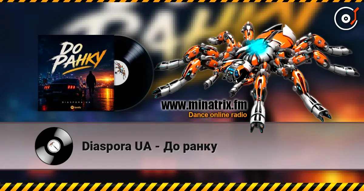Diaspora UA - До ранку слухати онлайн у високій якості | Minatrix.FM