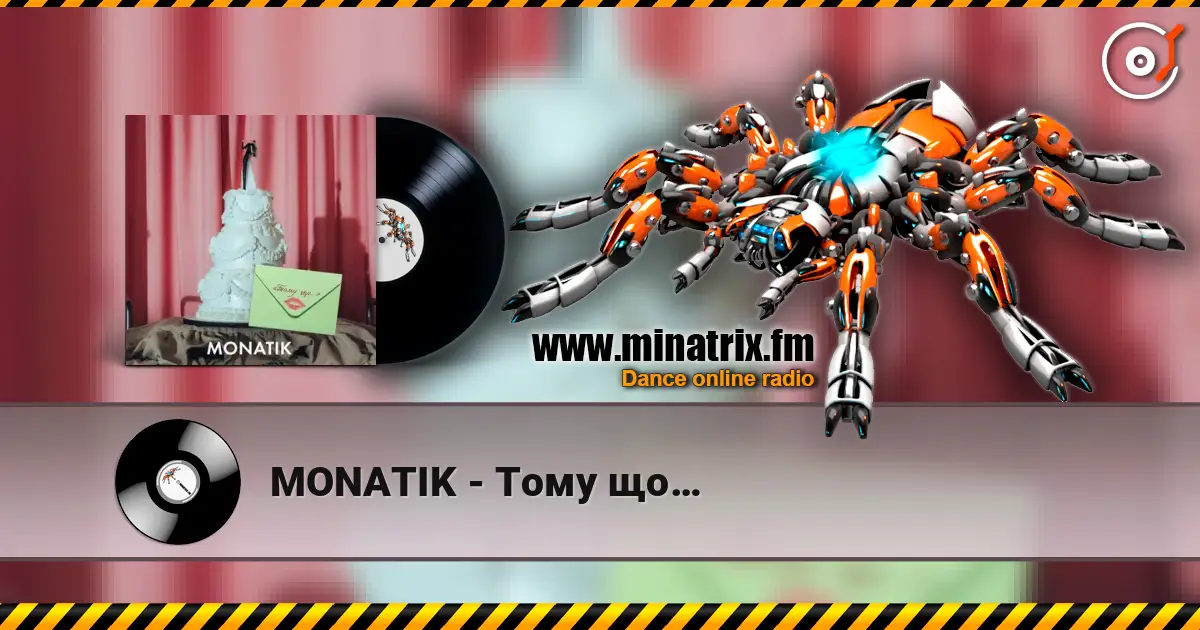 MONATIK - Тому що… 高品质在线收听 | Minatrix.FM