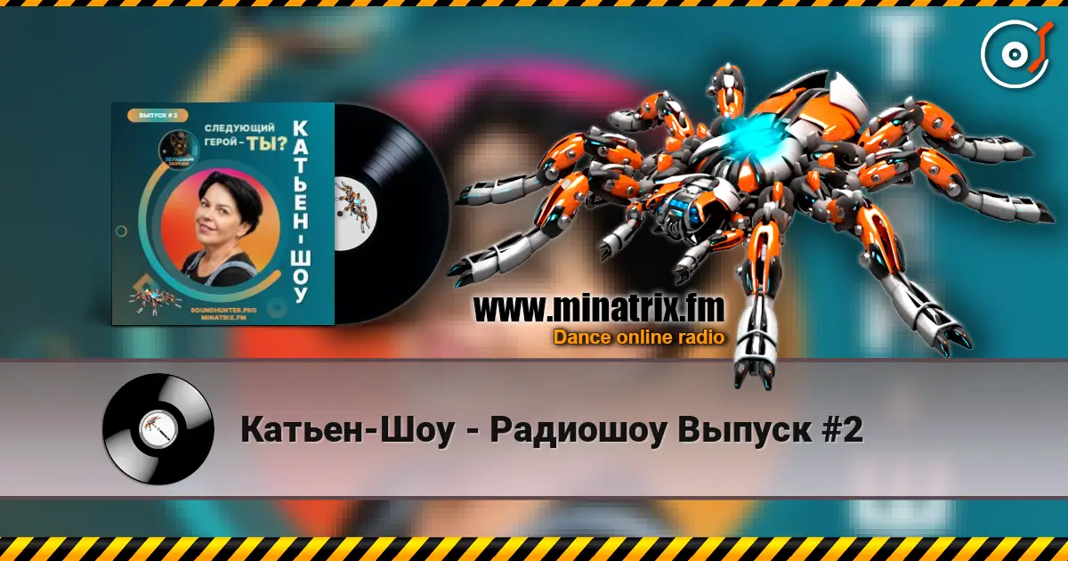 Катьен-Шоу - Радиошоу Выпуск #2 高品质在线收听 | Minatrix.FM