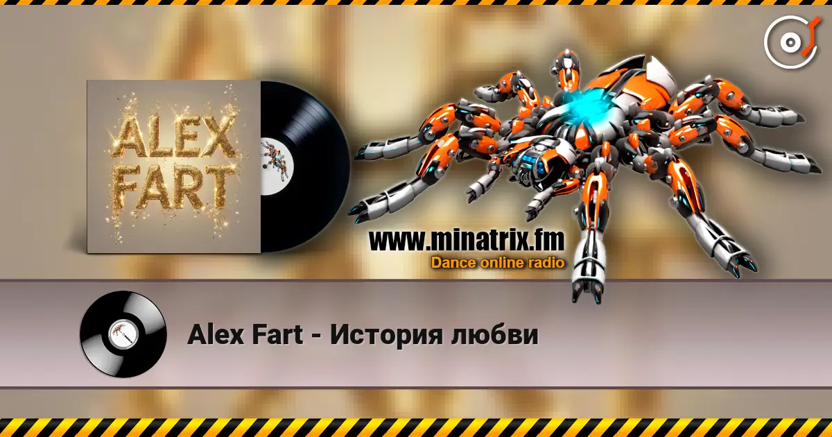 Alex Fart - История любви 高品质在线收听 | Minatrix.FM