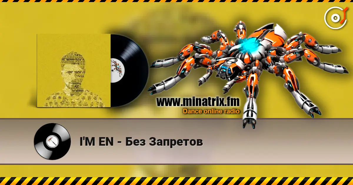 I'M EN - Без Запретов 高品质在线收听 | Minatrix.FM