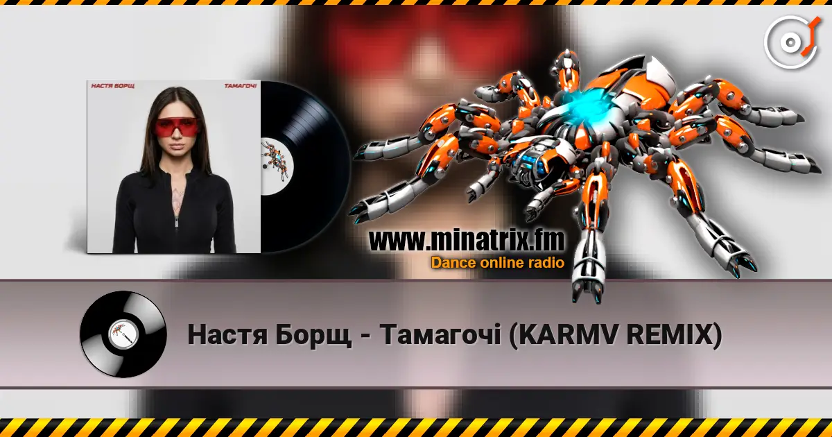 Настя Борщ - Тамагочі (KARMV REMIX) 高品质在线收听 | Minatrix.FM