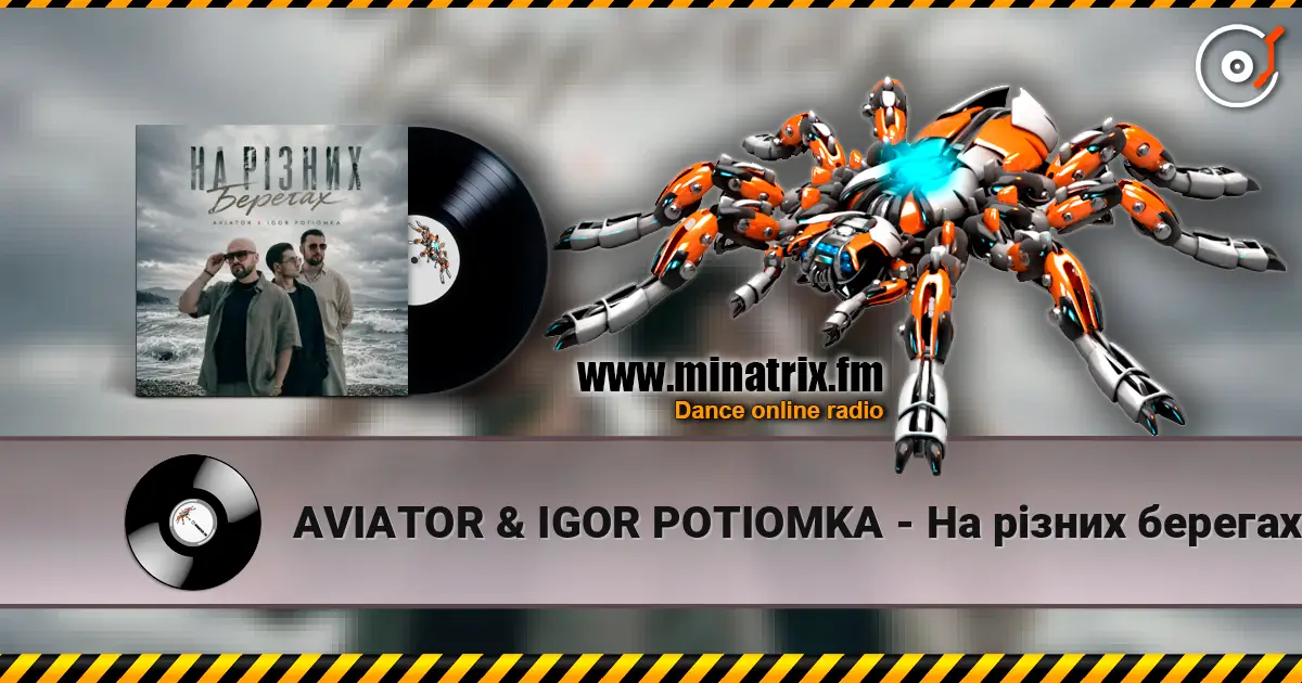 AVIATOR & IGOR POTIOMKA - На різних берегах слухати онлайн у високій якості | Minatrix.FM