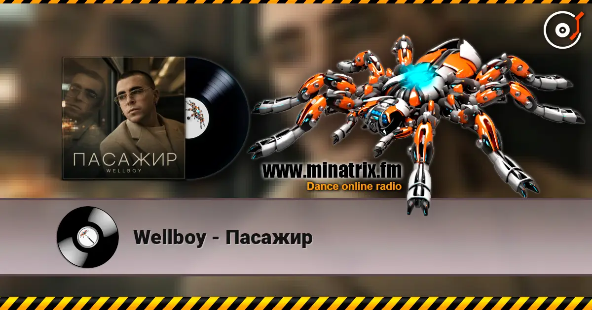 Wellboy - Пасажир 高品质在线收听 | Minatrix.FM