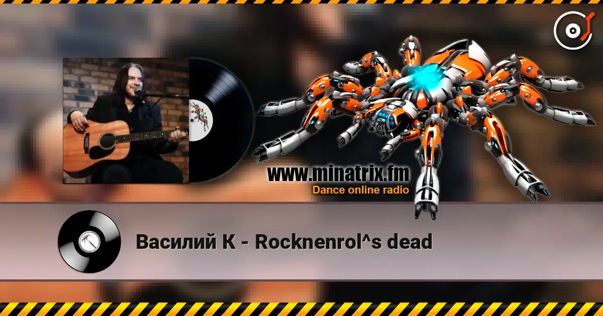 Василий К - Rocknenrol^s dead 高品质在线收听 | Minatrix.FM