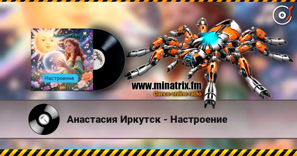 Анастасия Иркутск - Настроение 高品质在线收听 | Minatrix.FM
