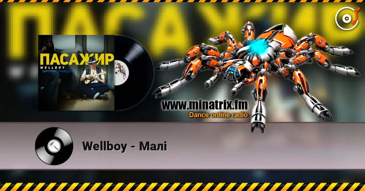 Wellboy - Малі 高品质在线收听 | Minatrix.FM