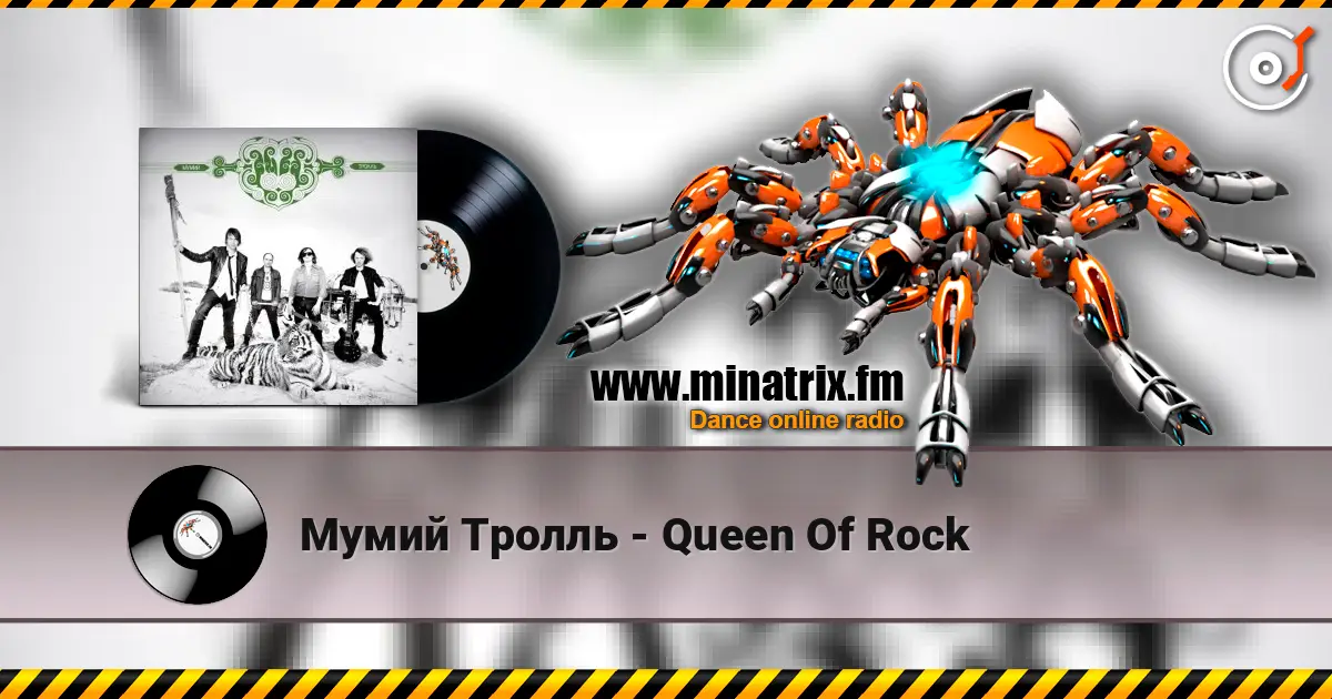 Мумий Тролль - Queen Of Rock 高品质在线收听 | Minatrix.FM